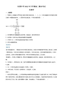 2023长沙长郡中学高二上学期期末生物试题含解析