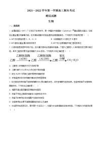 山西省晋中市2021-2022学年高三上学期期末调研理综生物试题