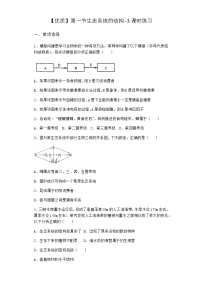 生物选择性必修2 生物与环境第二节 环境问题对人类生存与可持续发展的影响同步测试题