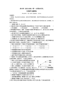 2023届安徽省淮北市高三下学期一模试题（2月）生物 Word版