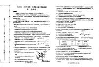 2022-2023学年河南省许昌市高二上学期期末考试 生物 PDF版