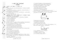 广东省衡水金卷2022-2023学年高三生物2月大联考试题(PDF版附答案)