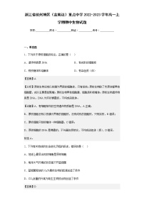 2022-2023学年浙江省杭州地区（含周边）重点中学高一上学期期中生物试题含解析