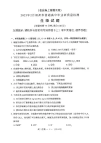 2023届福建省福州市高三普通高中毕业班质量检测（二检）生物试卷+答案