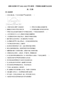 2023贵阳普通中学高二上学期期末监测生物试题含答案