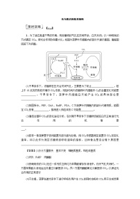 2023届高考生物二轮复习长句表达的基本策略作业含答案