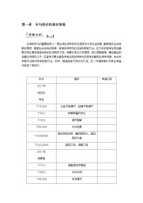 2023届高考生物二轮复习长句表达的基本策略学案