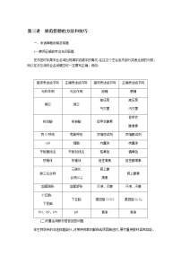 2023届高考生物二轮复习规范答题的方法和技巧学案