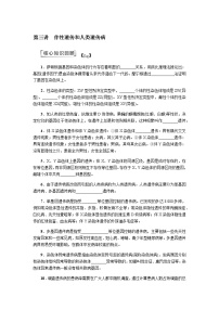 2023届高考生物二轮复习伴性遗传和人类遗传病学案含答案