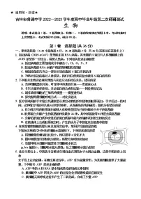 吉林省吉林市2022-2023学年高三生物下学期2月第二次调研试卷(Word版附答案)