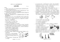 2023届山东省济宁市高三高考一模 生物试题及答案