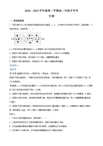 2023安徽省名校高二下学期开学考试生物含解析