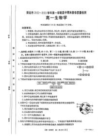 2023清远高一上学期2月期末考试生物PDF版无答案