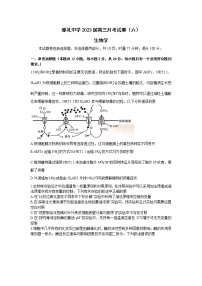 湖南省长沙市雅礼中学2023届高三生物下学期月考卷（六）试卷（Word版附解析）