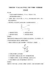 安徽省合肥一中2022-2023学年高二生物下学期第一次质量检测试卷(Word版附解析)