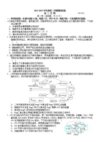 江苏省扬州中学2022-2023学年高三下学期3月月考生物试题