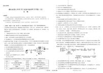 2023重庆市八中高三高考适应性月考卷（五）生物PDF版含解析