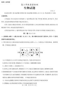 2023滕州一中高二2月质量检测生物试题PDF版含答案