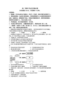 辽宁省农村重点高中协作体2022-2023学年高二上学期期末生物试题