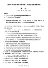 2023届福建省莆田市高三下学期高考第二次教学质量检测生物试题及答案