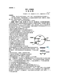 2023届山东省泰安市高三一模生物试题及答案