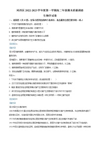 2023天津河西区高二上学期期末生物试题含解析