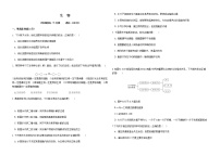 黑龙江省双鸭山市第一中学2022-2023学年高一下学期开学考试生物试题含答案