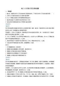 河北省邯郸市大名县第一中学2022-2023学年高三下学期2月月考试题 生物 Word版含解析