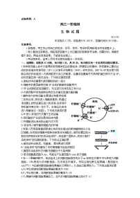 山东省泰安市2023届高三下学期3月一模试题+生物+Word版含答案