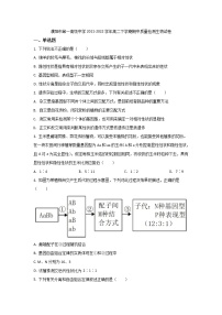 2021-2022学年河南省濮阳市第一高级中学高二下学期期中质量检测生物试题含答案