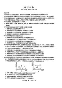 2022-2023学年安徽省鼎尖名校联盟高三上学期12月联考试题生物PDF版含答案