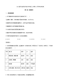 2023届河北省邢台市部分学校高三上学期12月月考生物试卷含答案