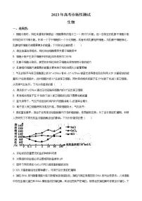 山东省烟台市、德州市2022-2023学年高三下学期一模生物试题