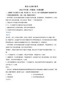 2022浙北G2联盟（湖州中学、嘉兴一中）高二下学期期中联考试题生物含解析