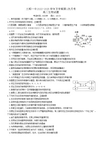 2023三明一中高二下学期第一次月考生物试题含答案