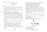 2023届广东省湛江市高三一模生物试题及答案