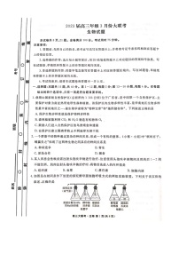 2023广东省衡水金卷高三下学期3月大联考试题生物图片版含解析