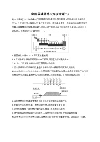 2023届高考二轮总复习试题 生物（适用于老高考新教材） 专题7　生物与环境 命题篇强化练9（专项命题二） Word版含解析