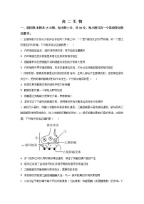 山东省潍坊市2022-2023学年高二生物上学期期末考试试题（Word版附答案）