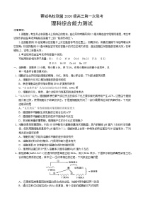 2022-2023学年四川省成都市龙泉中学蓉城名校联盟高三上学期第一次联考（月考）理综生物含解析