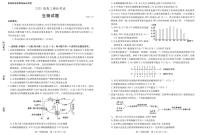 2023届山东省枣庄市高三二模生物试卷