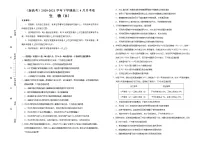高中生物高考 2020-2021学年下学期高三4月月考卷 生物（B卷）学生版