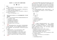 高中生物高考  2021届高三第二次模拟考试卷 生物（三） 教师版