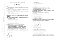 高中生物高考  2021届高三第二次模拟考试卷 生物（三） 学生版