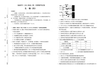 高中生物高考  2021届高三第二次模拟考试卷 生物（四） 学生版