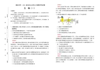 高中生物高考 2021届高三第三次模拟考试卷 生物(一) 教师版