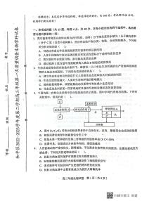 2023天津和平区高三下学期一模考试生物试卷PDF版无答案