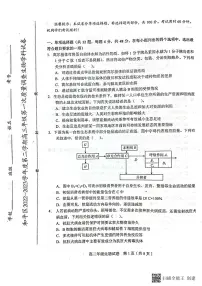 2023天津和平区高三下学期一模考试生物试卷PDF版无答案