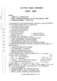 2023杭州四校高二下学期3月联考试题生物PDF版无答案