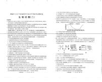 2022年山东省聊城市普通高中学业水平等级考试模拟卷（二） 生物试题 PDF版